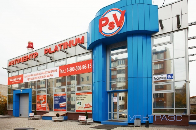 Автосервис и магазин: полный цикл Ультра Эс